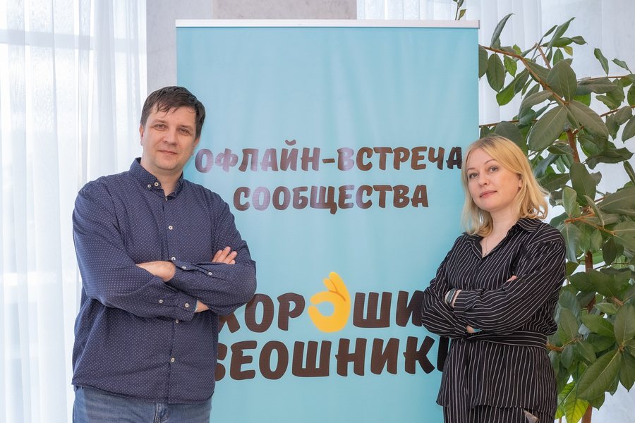 Организаторы сообщества «Хорошие SEOшники» на встрече