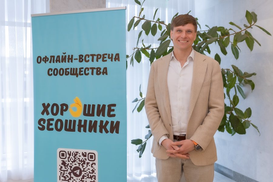 Участник встречи сообщества у стенда «Хорошие SEOшники»
